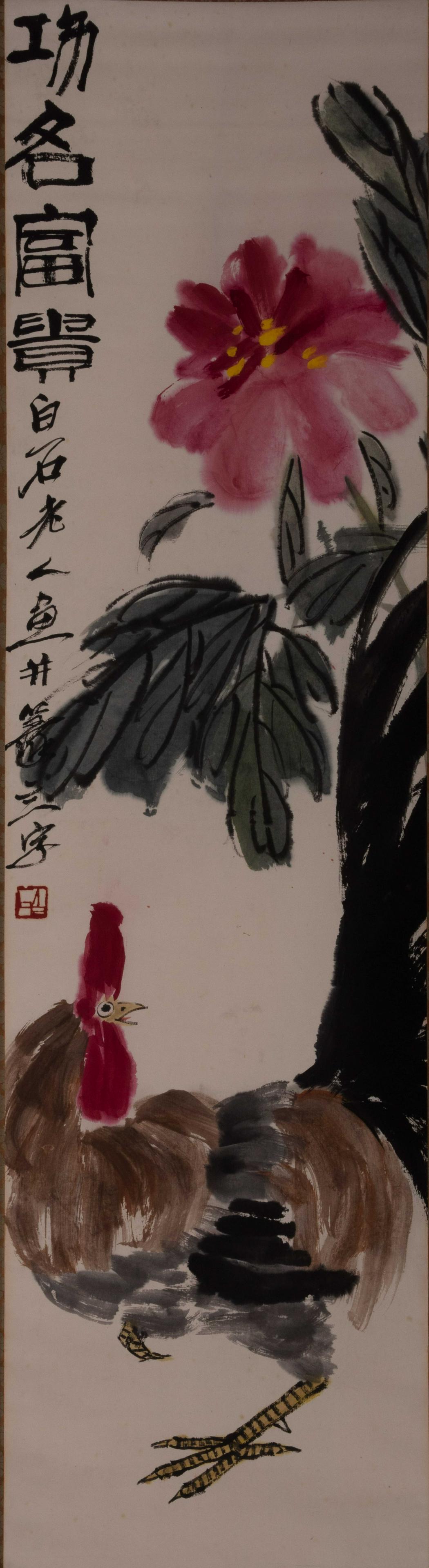 CHINESE PAINTING AND CALLIGRAPHY, QI BAISHI (1 of 6)
