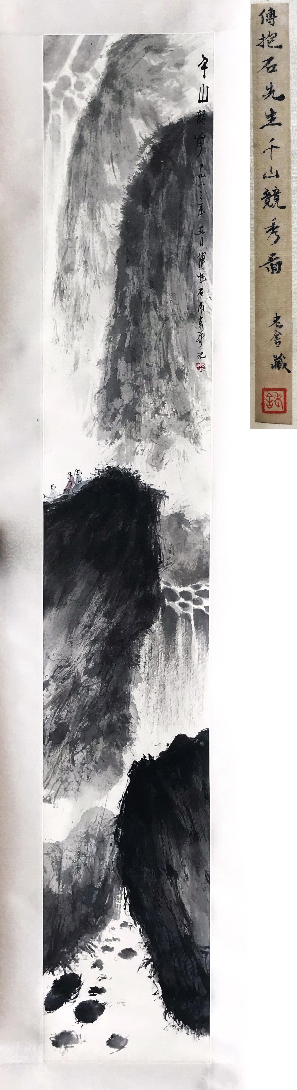 CHINESE LANDSCAPE PAINTING AND CALLIGRAPHY (SAME: CHINESE LANDSCAPE PAINTING AND CALLIGRAPHY (SAME COLLECTOR), FU BAOSHI; L. 136 cm. W. 22 cm.m