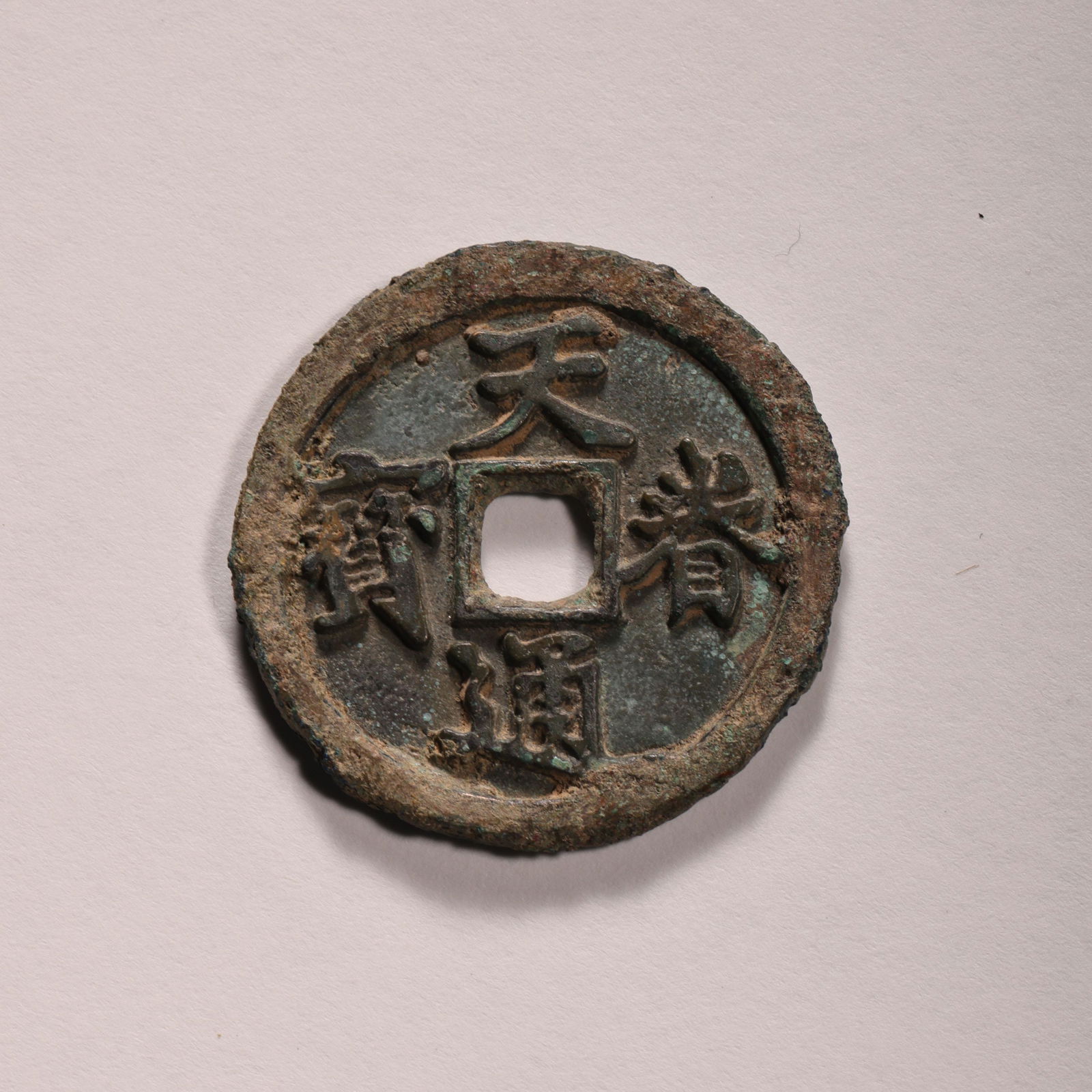 ANCIENT CHINESE BRONZE COIN (1 of 6)