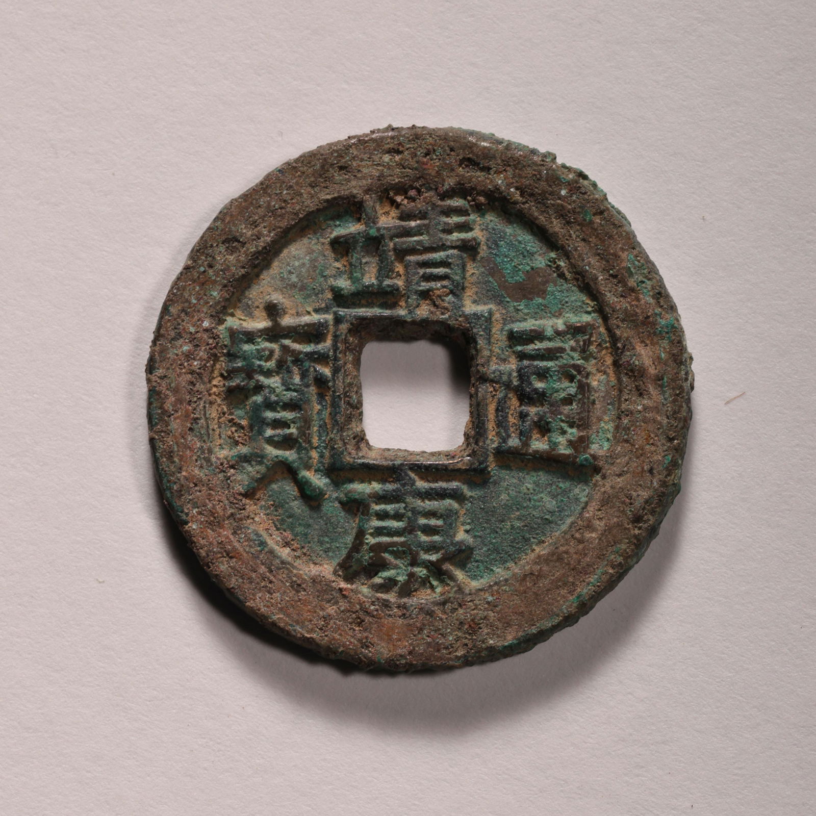 ANCIENT CHINESE BRONZE COIN (1 of 6)