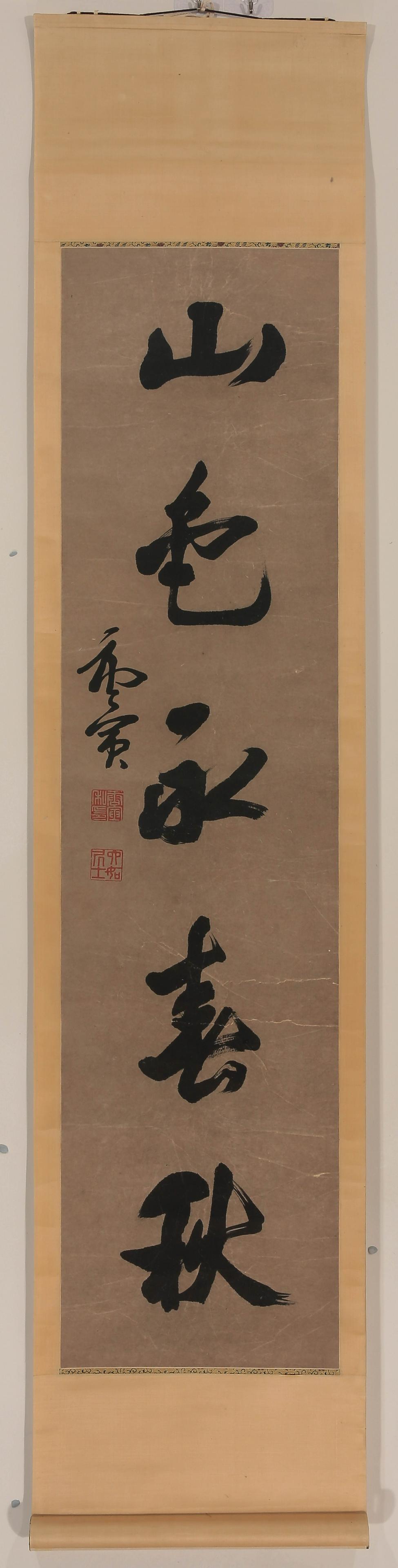 CHINESE CALLIGRAPHY COUPLET, MING DYNASTY, TANG YIN, (1 of 9)