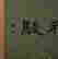 item-117986525=3