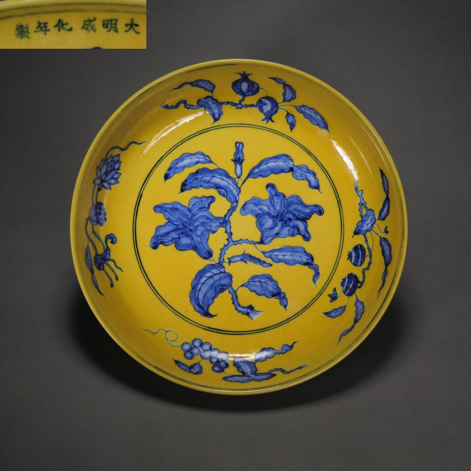 CHENGHUA YELLOW GLAZED PLATE, MING DYNASTY, CHINA, MID-15TH CENTURY (1 of 12)
