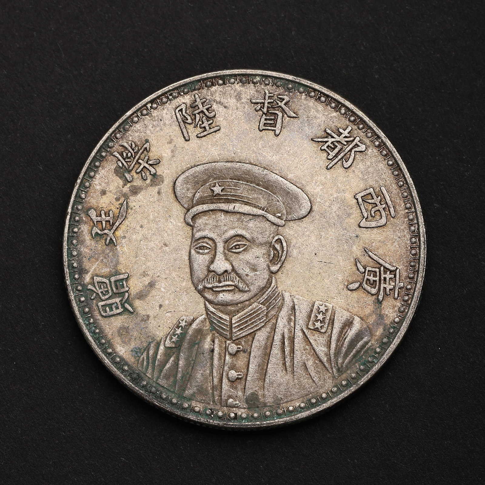 MODERN CHINESE PURE SILVER COIN (1 of 4)