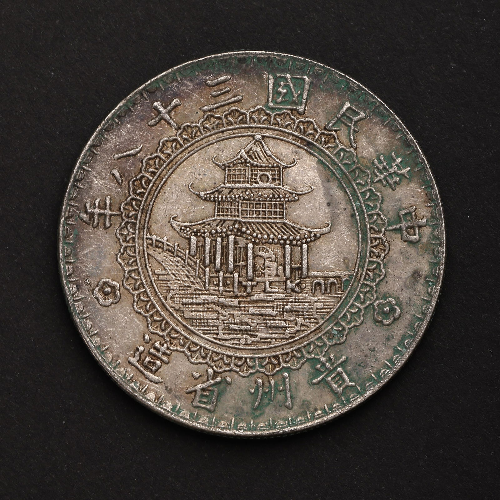 MODERN CHINESE PURE SILVER COIN (1 of 4)