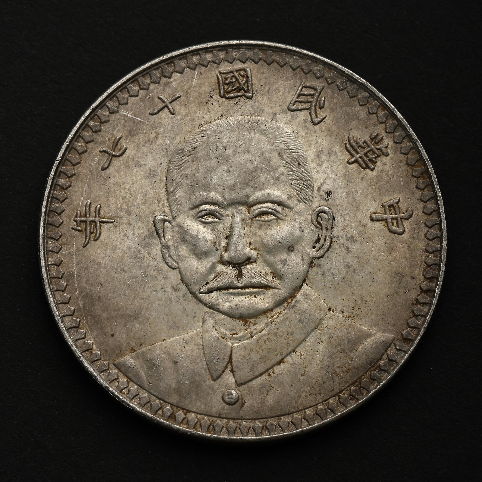 STERLING SILVER COIN, TWENTIETH CENTURY, CHINA (1 of 5)