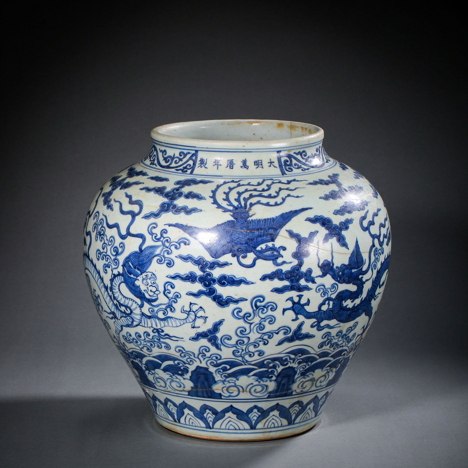 CHINESE MING DYNASTY WANLI PERIOD DRAGON AND PHOENIX PATTERN BLUE AND WHITE JAR (DAMAGED) (1 of 10)
