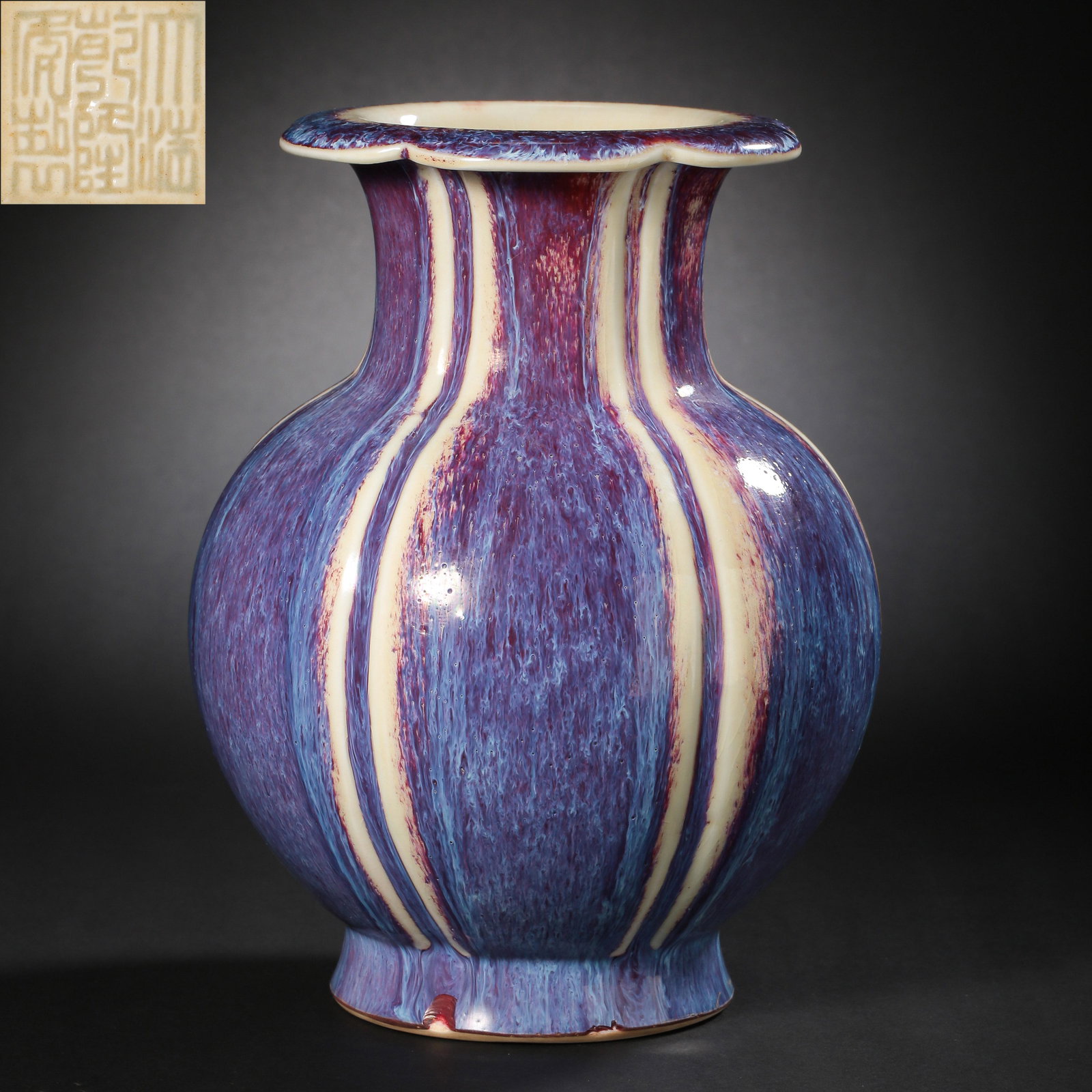 QING DYNASTY, CHINA, QIANLONG WARE VARIABLE-GLAZED VASE, 18TH CENTURY (1 of 8)