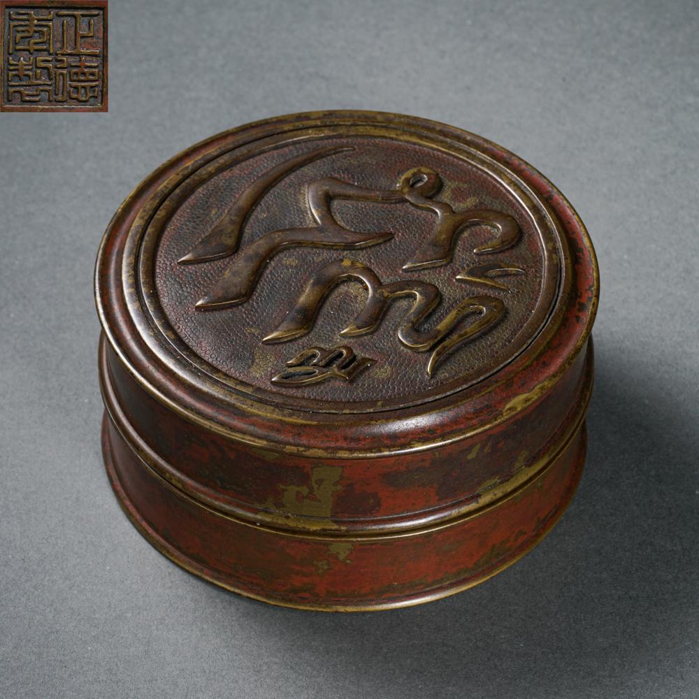 CHINESE MING DYNASTY ZHENGDE COPPER INCENSE BOX: CHINESE MING DYNASTY ZHENGDE COPPER INCENSE BOX H. 4.7 cm. Diam. 10.3 cm. Weight 765 gram.