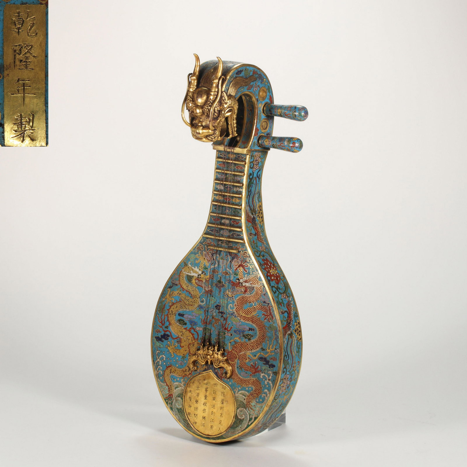 CHINESE BRONZE FETAL GILT GILT THREAD ENAMEL COLOR DRAGON PATTERN LUTE, QING DYNASTY (1 of 14)