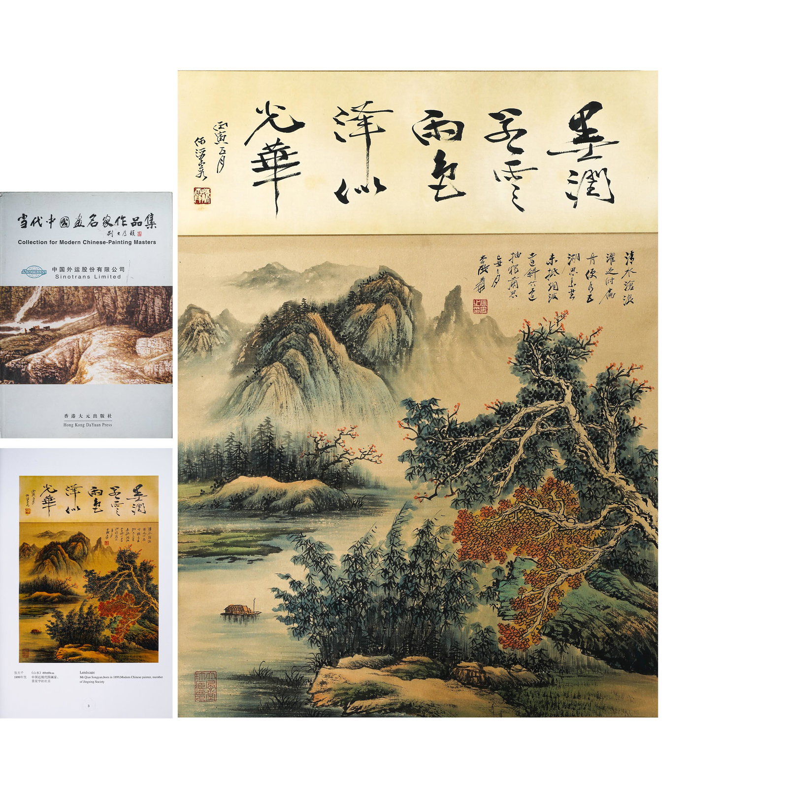 CHINESE PAINTING AND CALLIGRAPHY - LANDSCAPE (ZHANG DAQIAN 1899-1983) (1 of 9)