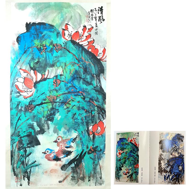 LIU HAISU (1896-1994) "BREEZE PICTURE" WITH (1 of 10)