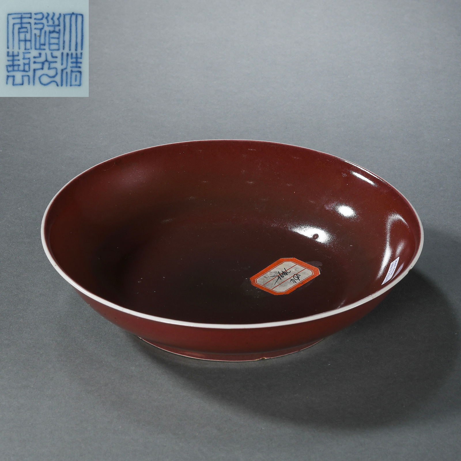 QING DYNASTY DAOGUANG PERIOD RED GLAZE PLATE (1 of 9)