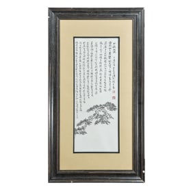 Calligraphy by Pu Ru (1896-1963)