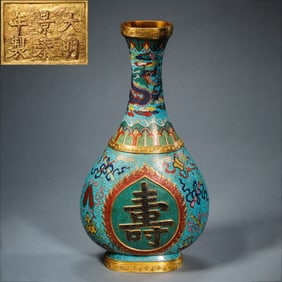 Ming dynasty Cloisonne enamel dragon pattern "longevity" word long neck bottle