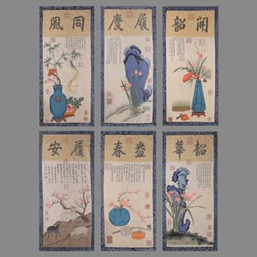 Qing Qianlong period brocade six screens