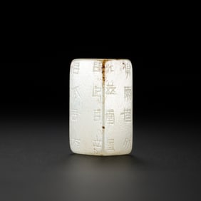 1st century to the 3rd century Han Dynasty Hotan Bai Yugangmao