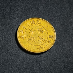 Qing Guangxu period pure gold commemorative coin