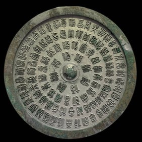 7th-10th century Tang Dynasty bronze mirror