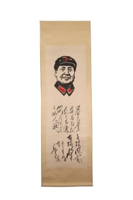 Portrait of Chairman Mao