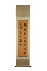 Calligraphy by Qi Gong (1912-2005)