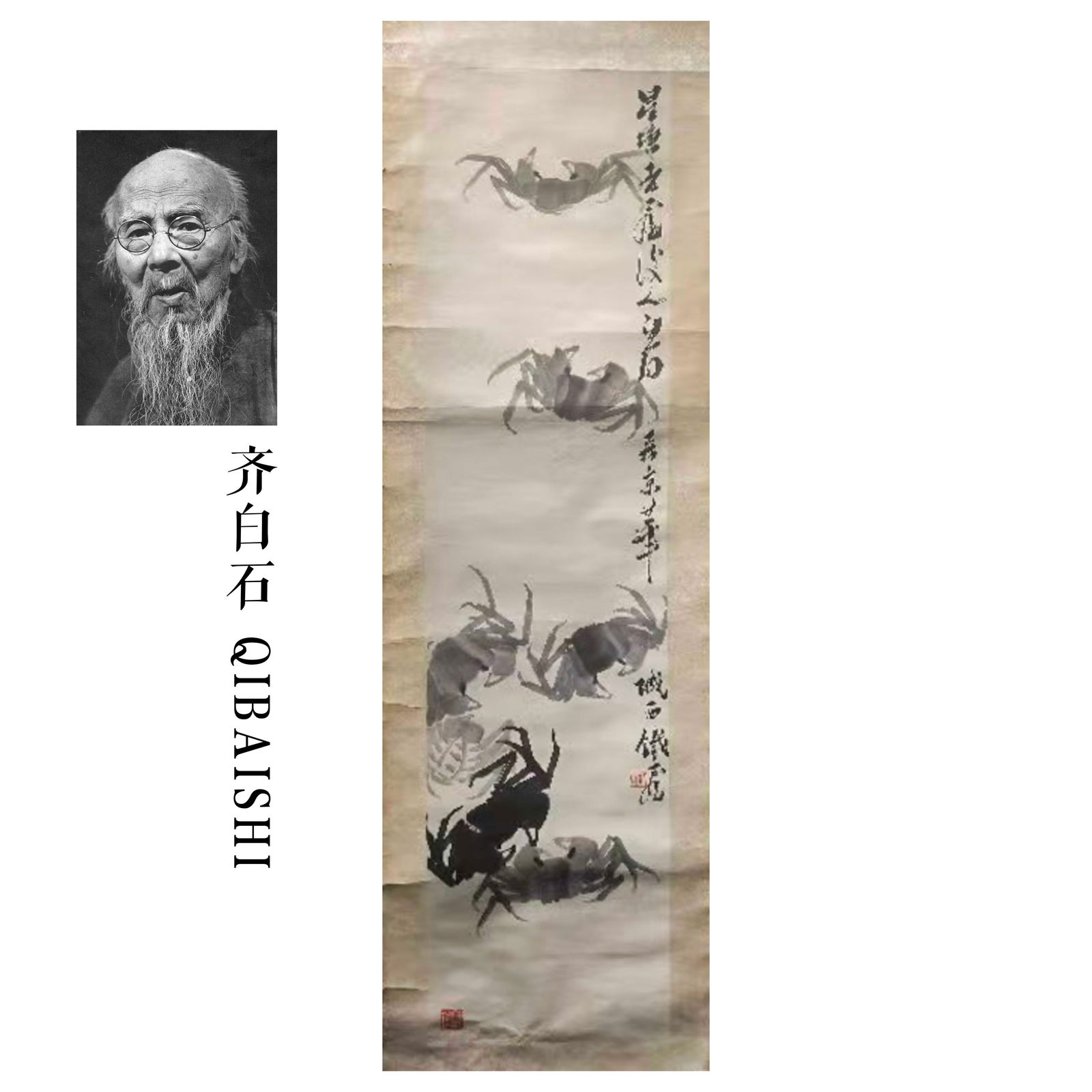 Crab by Qi Baishi (1864-1957): L. 135 cm. W. 33 cm.