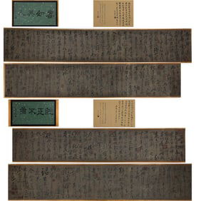 Calligraphy scroll