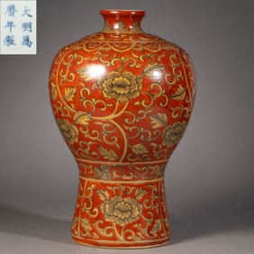 Red-ground yellow-glazed plum bottles with floral patterns from the Wanli period in the Ming