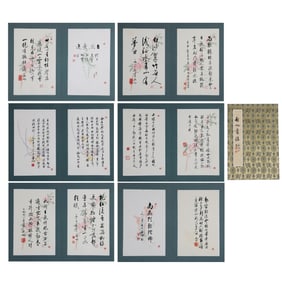 Calligraphy Album by Qi Gong