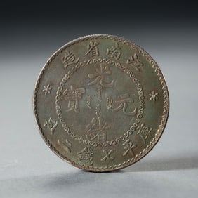 chinese 20th century sterling silver coins