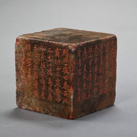chinese Qing Dynasty Shoushan stone without seal