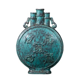 18TH CENTURY, THREE-HOLE MOON-EMBRACING VASE FROM THE YONGZHENG PERIOD OF THE QING DYNASTY IN CHINA