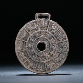 ANCIENT CHINESE COIN