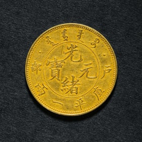 20TH CENTURY, CHINA, 20TH CENTURY PURE GOLD COINS