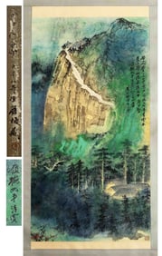 GAOLINGMEI, GAOHUA BROTHERS’ FORMERLY COLLECTION ZHANG DAQIAN, PEOPLE AT THE MOUTH OF THE VALLEY