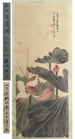 GAOLINGMEI, GAOHUA BROTHERS’ FORMERLY COLLECTION ZHANG DAQIAN, LOTUS EMERGING FROM THE WATER