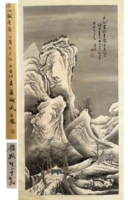 GAOLINGMEI, GAOHUA BROTHERS’ FORMERLY COLLECTION FU RU'S LANDSCAPE PAINTING