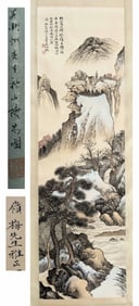 GAOLINGMEI, GAOHUA BROTHERS' FORMERLY COLLECTION WU HUFAN'S READING OF THE BOOK OF CHANGES IN THE