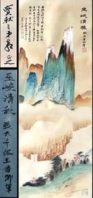 GAOLINGMEI, GAOHUA BROTHERS' FORMERLY COLLECTION - ZHANG DAQIAN'S LANDSCAPE PAINTING