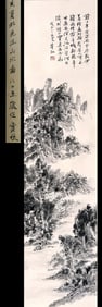 GAOLING PLUM, GAOHUA BROTHERS' OLD COLLECTION - HUANG BINHONG LANDSCAPE