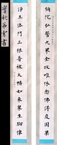 GAOLING PLUM, GAOHUA BROTHERS' OLD COLLECTION - FU RU COUPLET