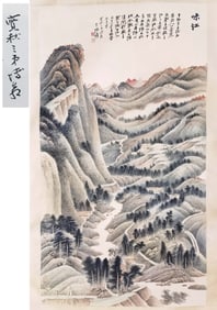 GAOLING PLUM, GAOHUA BROTHERS' OLD COLLECTION - ZHANG DAQIAN LANDSCAPE