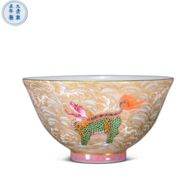 18A CHINESE PORCELAIN BOWL WITH SEAWATER AUSPICIOUS ANIMAL DESIGNS, YONGZHENG PERIOD, QING DYNASTY