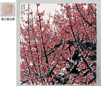 "RED PLUM" BY GUAN SHANYUE—XIANGJIANG YIGUZHAI COLLECTION