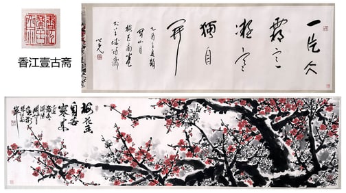 "RED PLUM" GUAN SHANYUE—XIANGJIANG YIGUZHAI COLLECTION