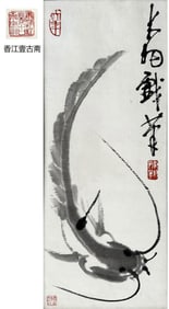 FISH IN INK PAINTING—XIANGJIANG YIGUZHAI COLLECTION