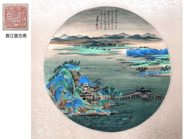 LANDSCAPE BY ZHANG DAQIAN—XIANGJIANG YIGUZHAI COLLECTION