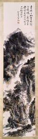 LANDSCAPE BY HUANG BINHONG—XIANGJIANG YIGUZHAI COLLECTION