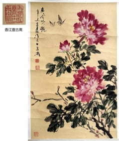 "EAST WIND BLOWS BEAUTIFULLY" BY WANG XUETAO—XIANGJIANG YIGUZHAI COLLECTION