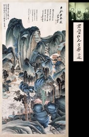"JU RAN QING FENG TU" BY ZHANG DAQIAN—JUNBI, MY DEAR BROTHER, FANG'S FAMILY